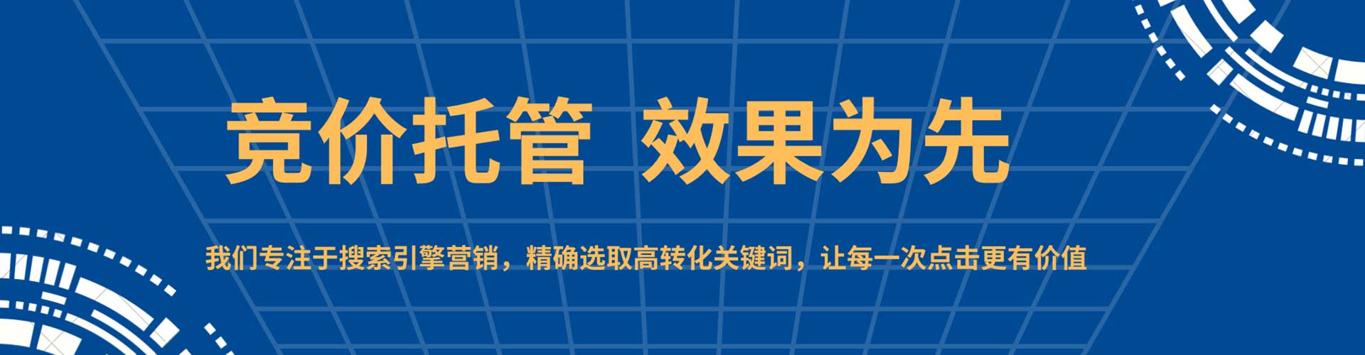 隆回百度竞价广告