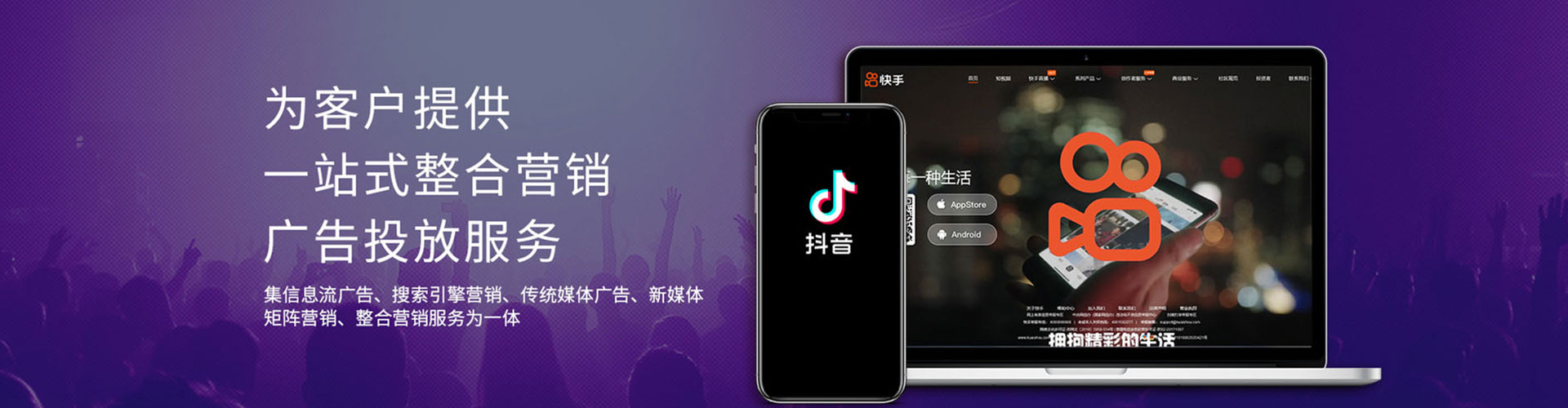 隆回信息流推广